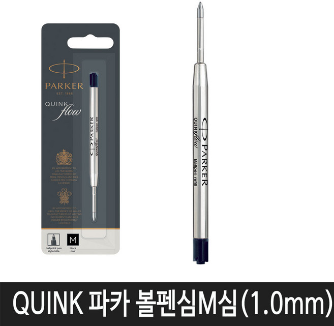 파카 볼펜 리필심1.0mm (MEDIUM), 블랙, 1개