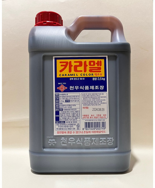 요리 카라멜색소 3.5kg 4ea 1BOX 천우, 2개