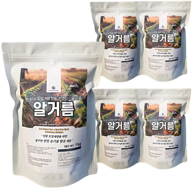 가든필리아 식물 알비료 화초용 알거름 분갈이 관엽식물 다육 제라늄 비료, 1kg, 5개