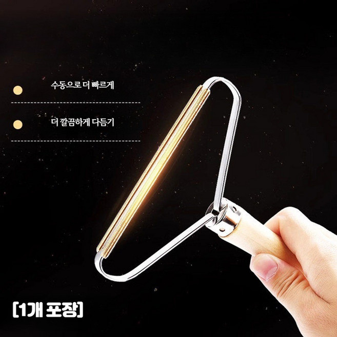 보풀제거기 모직코트 침구용 수동 양면형 보풀면도기 옷 보풀 말끔 양모 수동 고양이털 소파, 업그레이드형, 1개