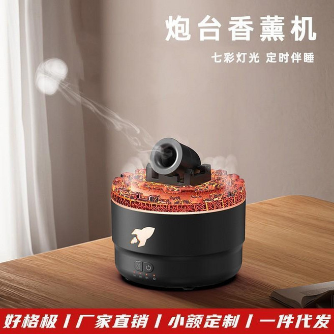 仿真炮臺香薰機 七彩氛圍燈 定時伴睡, 1個, 【象牙白】USB插電仿真炮臺【七彩氛圍燈】