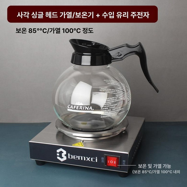 뷔페 2단 커피포트 주전자 업소용 보온 가엷 계단식, 사각형 단일 가열 보온 + 수입 유리 1개, 기본 색상