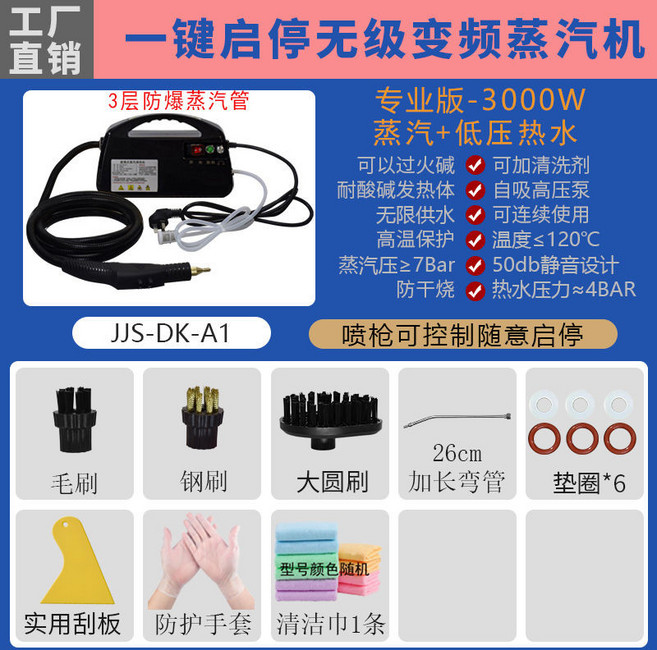 3800WK 高溫高壓蒸汽清潔機 德國品造, A1大功率【黑色+蒸汽+熱水】