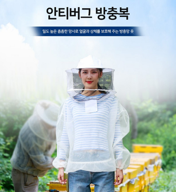 양봉옷 상의 벌망 작업복 벌초옷 말벌 보호복, 1개