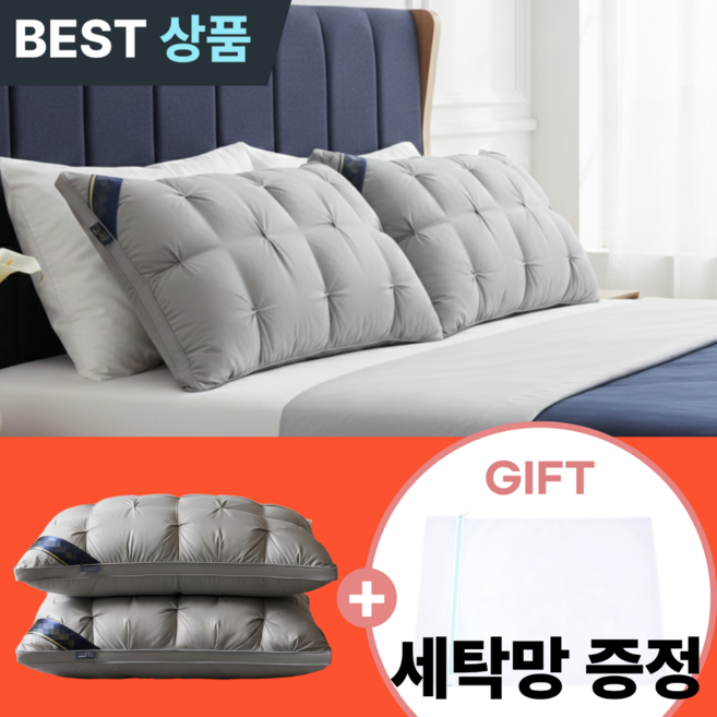 르웰느 5성급 프리미엄 호텔 베개 숙면, 2개, 트루 그레이