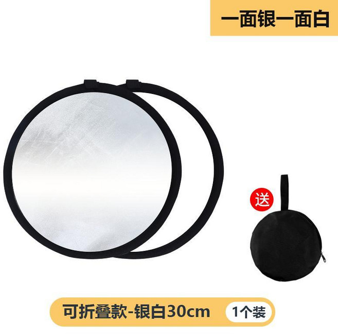 反光板摺疊小型拍照補光板自拍戶外遮光板迷你擋光二合一日用套裝 副廠商品, 1個, 可摺疊款-30CM銀白二合一 2個裝 ,無規格, 可摺疊款-30CM銀白二合一