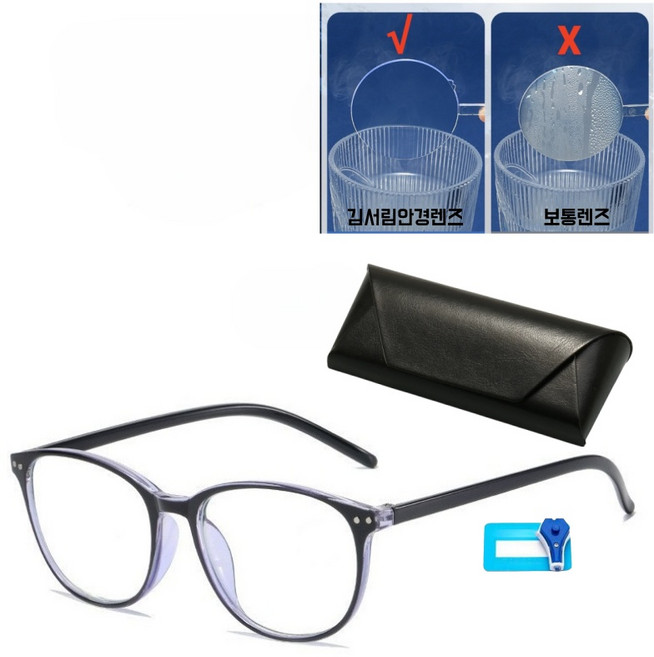 블루라이트 차단 안경 안경테 초경량 김서림방지 안경