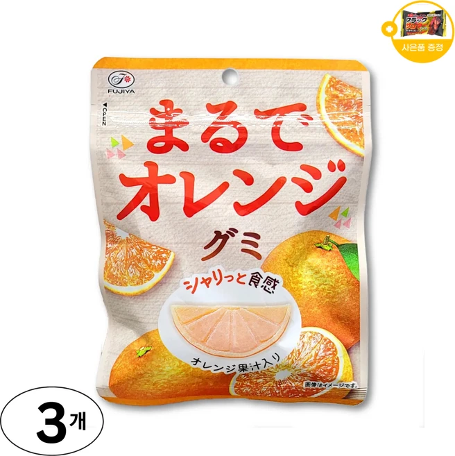 후지야 마루데 오렌지 구미 젤리 사은품 추가증정, 3개, 44g - 쿠팡
