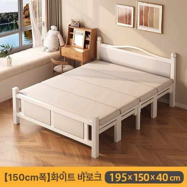 라꾸라꾸2인용 접이침대 대형침대 2인용, 크림 화이트 바로 G 150cm