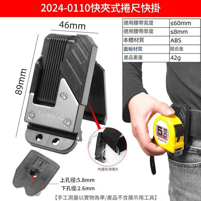 nakoo 磁吸快扣磁鐵盤扣組 腰帶快夾式工具掛座 強力磁吸收納 適用多種工具, 1個, 快夾式母扣