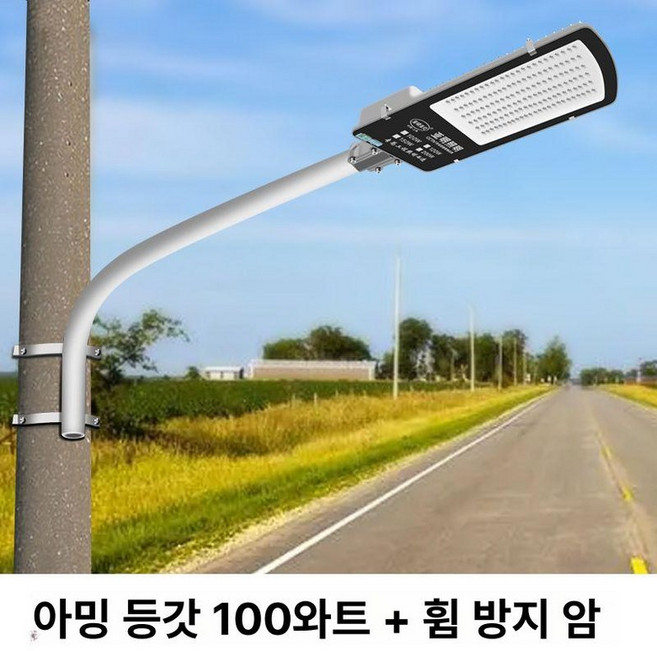 야외 LED 가로등 골목 전봇대 가로등기구 시골 고휘도 램프 방수 A-50W(기둥), 1개, 야밍 램프 헤드 100W 폴 마운트 A