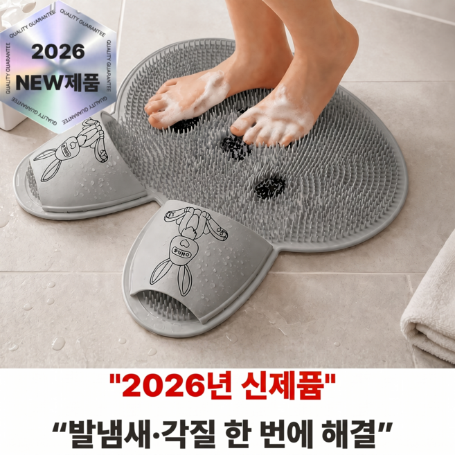 로니모모 발땀 발냄새 제거 풋브러쉬 미끄럼방지 욕실 발클렌저, 1개, 1개입, Clean그레이