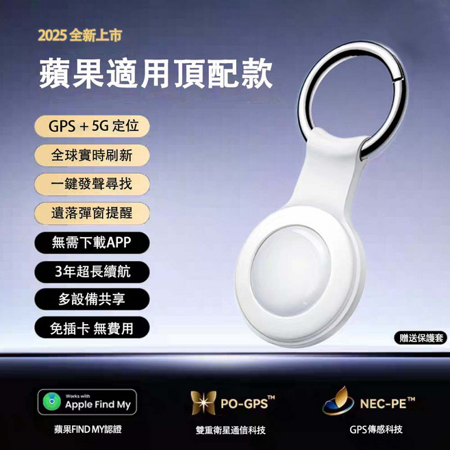 KMUT GPS + 5G定位追蹤器 適用於 Apple Find My, 1個, 蘋果頂配款-月白