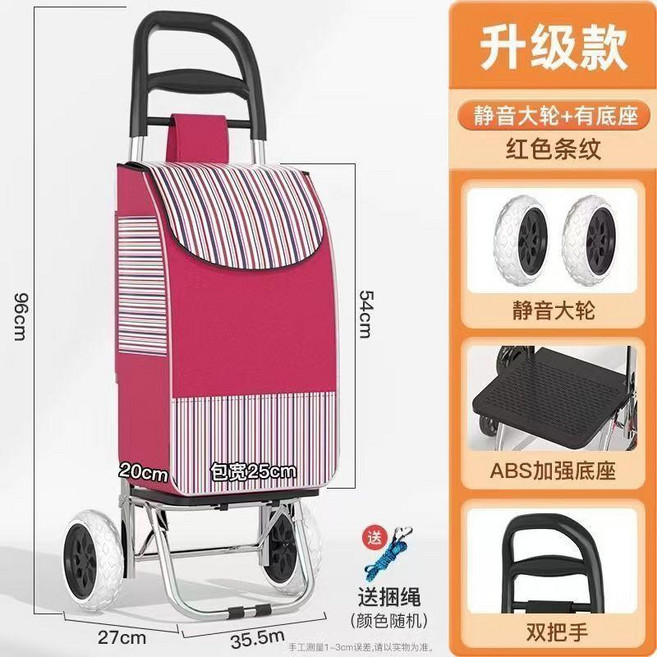 購物車 便攜摺疊購物車 買菜車 小拉車 家用 便攜 輕便 爬樓 摺疊 拖車 手拉車, 1個, 升級款-靜音大輪-加強底座-紅色條紋, 紅色條紋, 升級款-靜音大輪-加強底座