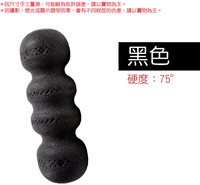 瑜珈按摩花生球 深層按壓肌肉伸展 運動器材, 1個, 【硬度75°】黑色｜花生軸瑜珈柱, 黑色