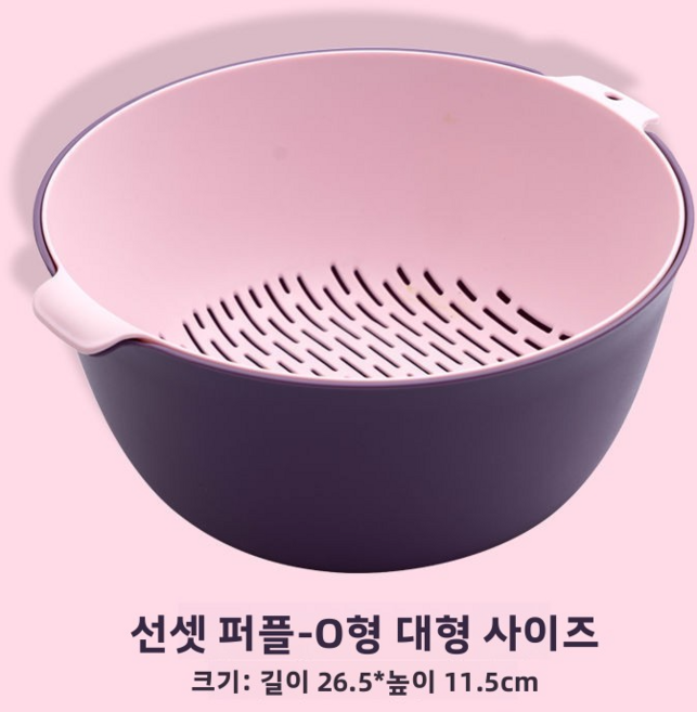 2단 물빠짐 바구니 가정용 플라스틱 과일세탁 바구니 다용도 거실 주방 과일 접시 싱크대 바구니, 퍼플핑크, 1개