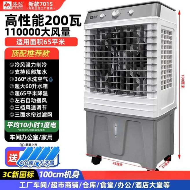 220V 휴대용 낙타 산업용 공기 냉각기 공장 장 상업용 냉각 팬 워터 커튼 에어컨 C, JP, [24] 1m