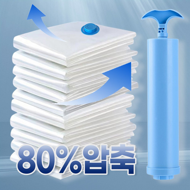 부피순삭 진공 이불 의류 압축팩 파우치+전용펌프 세트, 1세트, 10개입