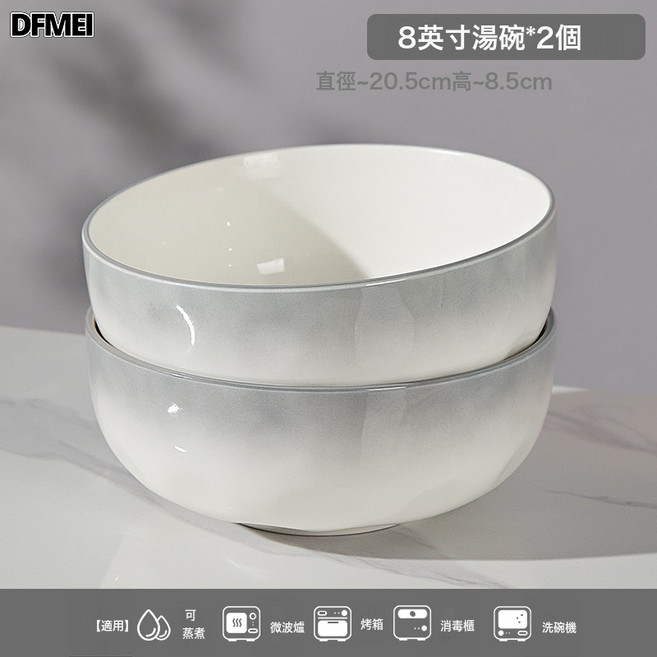 DFMEI 釉下彩餐具碗家用吃飯碗碟盤自由搭配陶瓷高顏值碗筷餐具套裝, 1個, 8英寸大湯碗2個, 參考詳情
