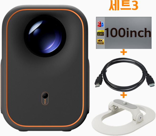 포무비 Formovie 빔프로젝터 Xming 미니 넷플릭스 4k 닌텐도 스위치 지원 가정용 캠핑용 2년AS, 세트3(세트1+100inch Screen+Cable)