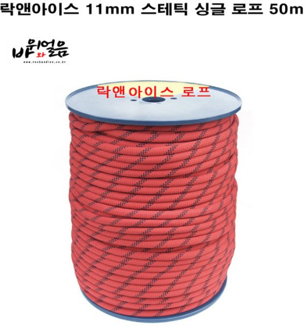 락앤아이스 11mm 스태틱 싱글로프 50m 산업구조용, 국방색