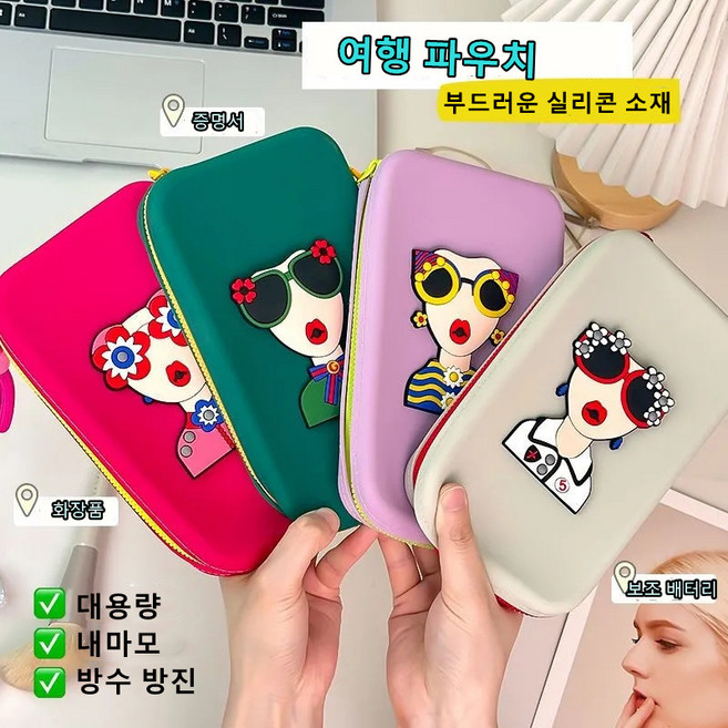 ZL 실리콘 휴대용 다용도 선글라스 안경 방수케이스 동전 지갑 파우치