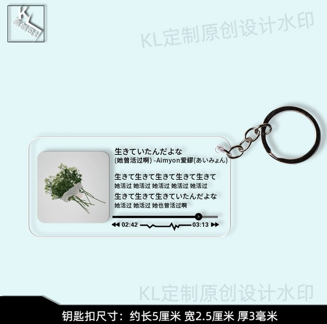 아이묭 아크릴 키링 키홀더 에어팟케이스 열쇠고리 굿즈 あいみょん aimyon 굿즈 앨범 일러 아크릴 가사 키홀더 너는 록을 듣지않아 순간적 식스센스, 옵션8