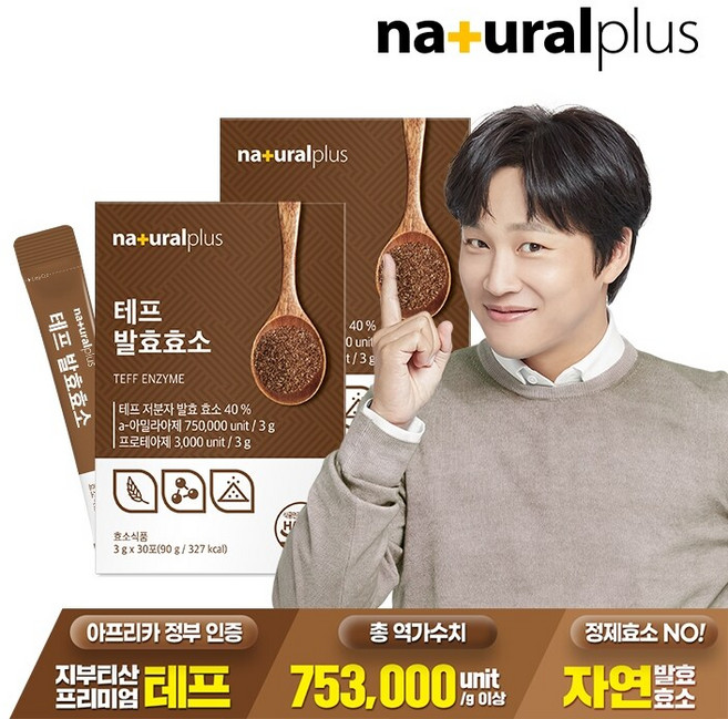 내츄럴플러스 테프 발효효소 30p, 90g, 2개