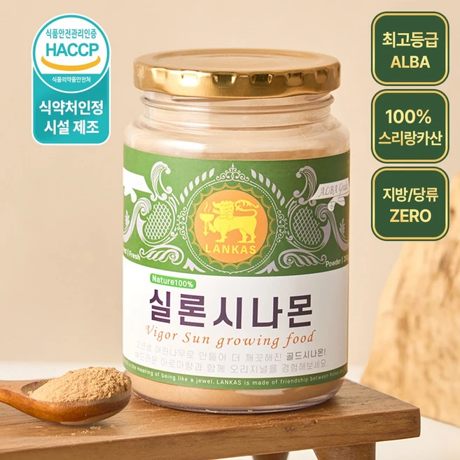 식약청인정 풍미가 깊은 랑카스 골드 실론 시나몬 가루 파우더, 200g, 1개 - 쿠팡