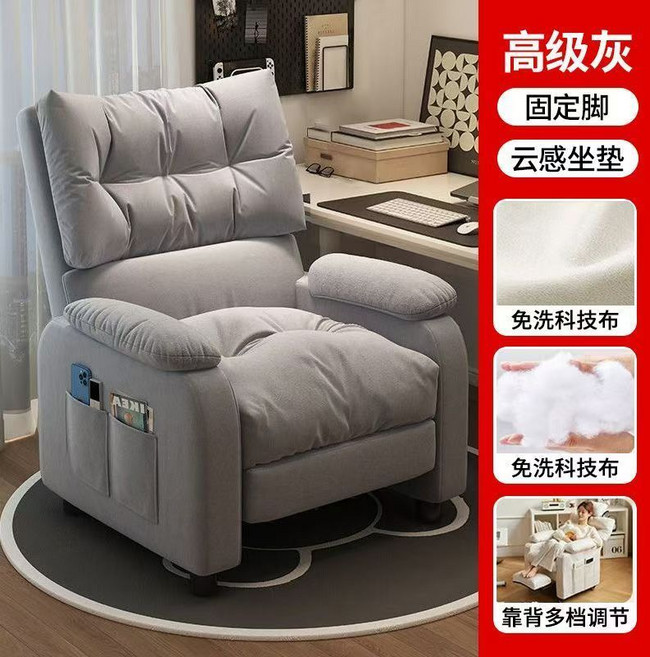 懶人沙發椅 可躺電腦椅 家用舒適辦公座椅, 1個, 高級灰【固定款】,天然異色云感座包【三防納米科技布】