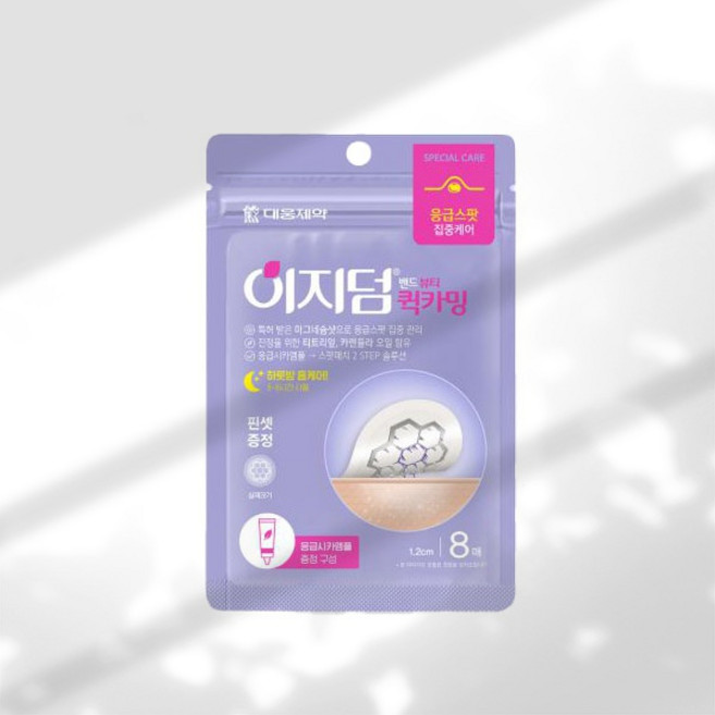 대웅제약 이지덤 스팟패치 트러블패치 퀵카밍8매+시카앰플5ml