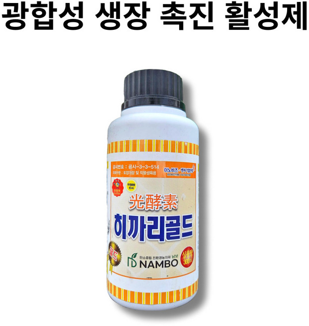 히까리골드 광합성 촉진 효소 영양제 농사친구, 1개, 1개
