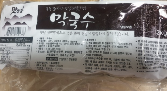 막국수(백미 2K), 1개, 2kg