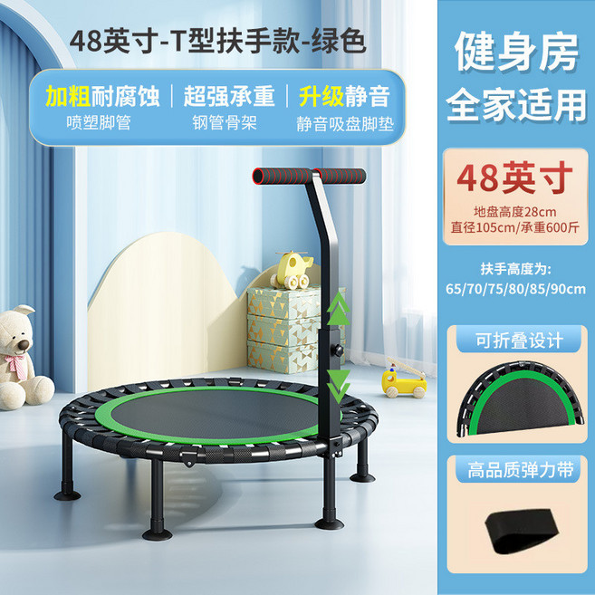 40吋摺疊彈力帶蹦床，附可調式扶手，家用兒童成人健身跳跳床, 1個, 48英寸彈力帶配扶手-綠色, 綠色