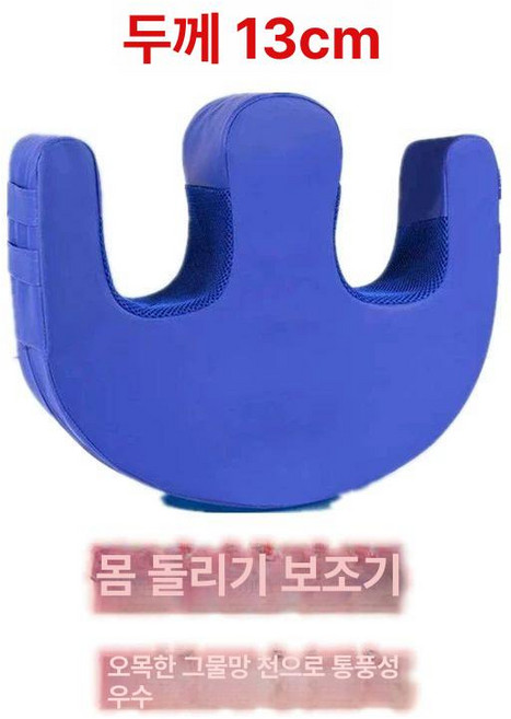 몸 돌리는 욕창예방 욕창방지 사용편의 매트 자세변환용구 케어용품 환자케어용 환자용 쿠션 제품, 2.봄여름 그루브 메시