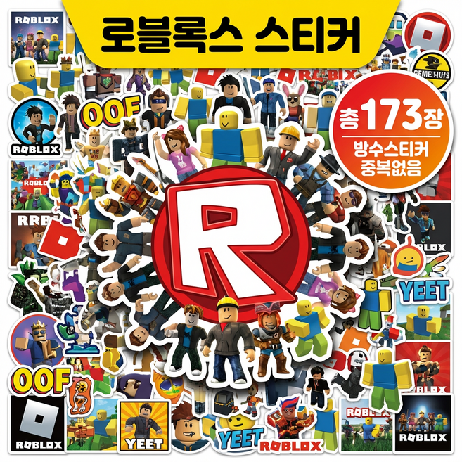 2026 NEW 로블록스 스티커 방수 중복없는 풀세트 173장 다꾸 선물용, 173개, 혼합색상