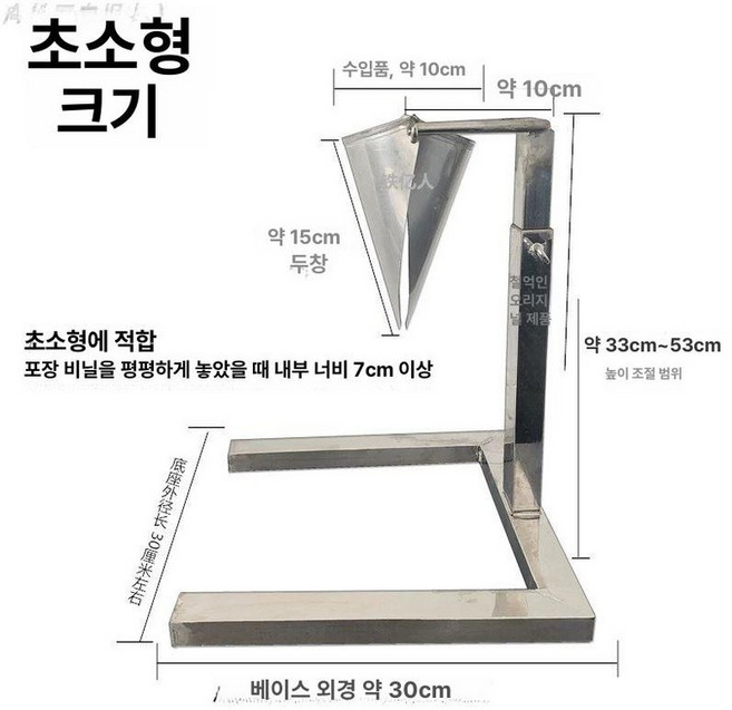 포장 깔때기 출구 브레이크 프레임 호퍼 브리킷 업소용 소분 기름 대구경 정량 리프팅, 1개, 초소형 L자형 받침대 오리주둥이