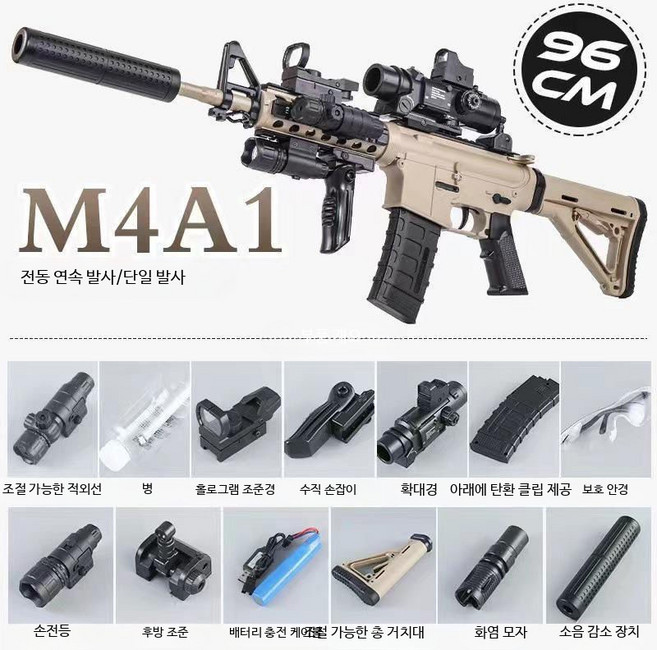 전동 자동 소프트볼 연발총 군용 스타일 비비탄 권총 모형 완구 서바이벌게임 키덜트 장난감 남자선물, 1개, 사막색 M4A1-세 모드-탑재