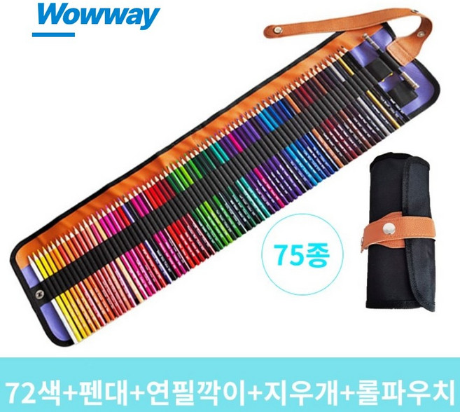 WOWWAY 유성 색연필 50/72색+펜대+연필깎이+롤파우치 고급미술 종합세트 두루마리 수납형세트, 75종, 1세트