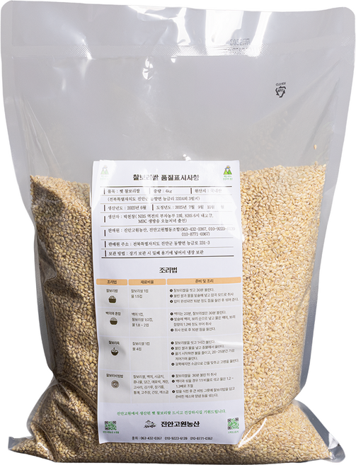 진안고원농산 2025년산 햇 찰보리쌀 보리 보리쌀, 1개, 4kg