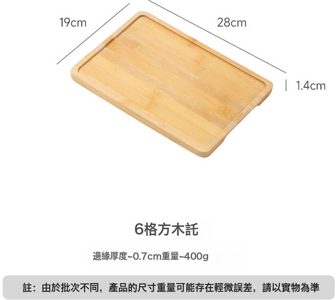簡約手捏四方碟帶方木托盤家用方形陶瓷味碟火鍋蘸料碟客廳乾果盤, 1個, 6格方木托盤:如圖