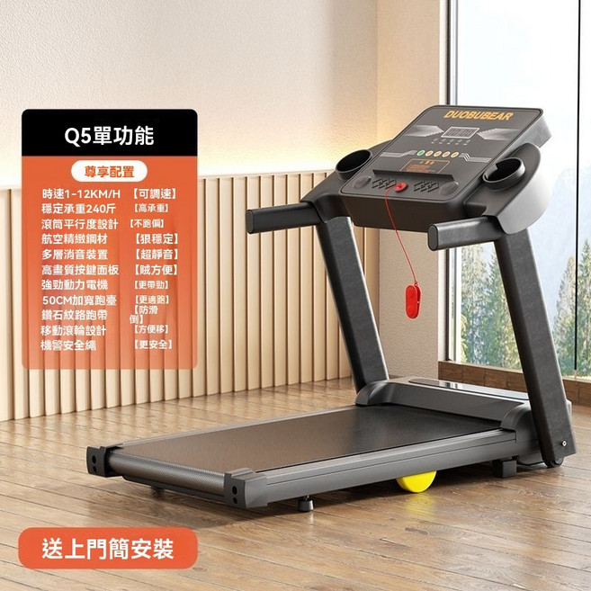 家用電動跑步機 1-14檔液壓折疊收納, 10KM心率款, 10KM心率款