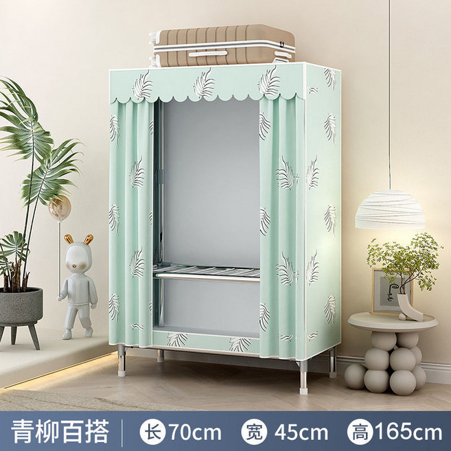 角鋼衣櫃 簡易布衣櫃 組合衣櫥 宿舍衣服收納 加固, 長70青柳（合金接頭+加厚布套）