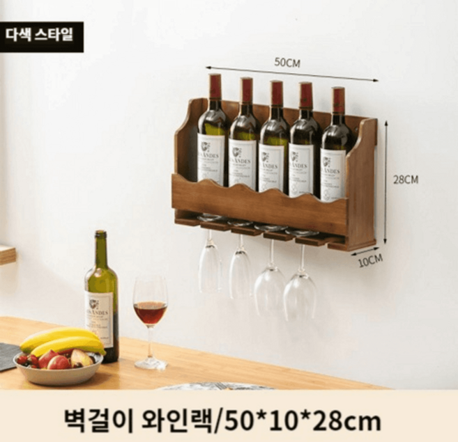 와인거치대 정리대 보관함 홀더 술 걸이 와인렉 병 위스키, 다색 벽걸이 술걸이, 1개