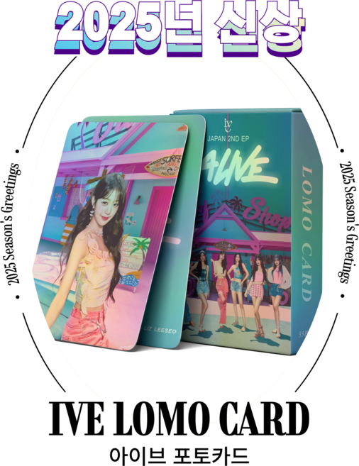 슈어마켓 아이브 2025신상앨범 굿즈 포토카드, ALIVE[홀로그램], One Color, 55장