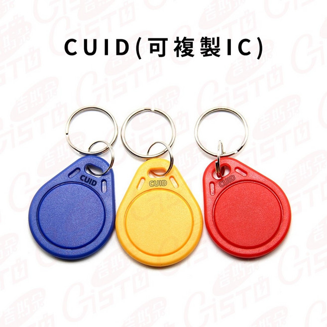 門禁卡 門禁磁扣, 1個, CUID【可複製IC】