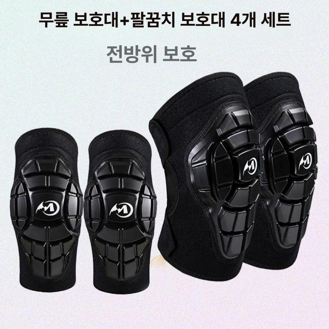 인라인보호대 팔꿈치 무릎 자전거 보호장비 성인, 1개, 소프트 보호구 4종 세트