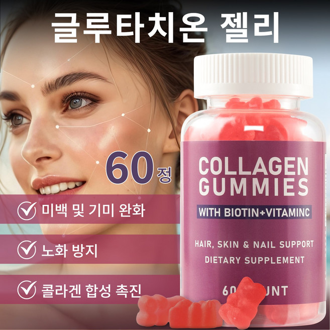 고농축 콜라겐 비오틴 젤리 60정 저분자 피쉬콜라겐 피부탄력 머릿결 영양 비타민C 함유, 1개, 60회분