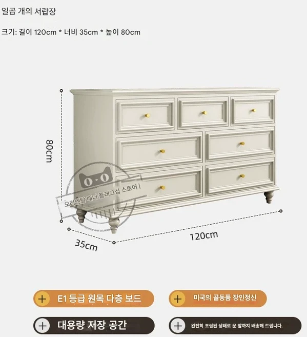 가로형 유럽풍 원목 모던 엔틱 서랍장 수납장 콘솔 인테리어 가구 홍스터치, 화이트, 7개