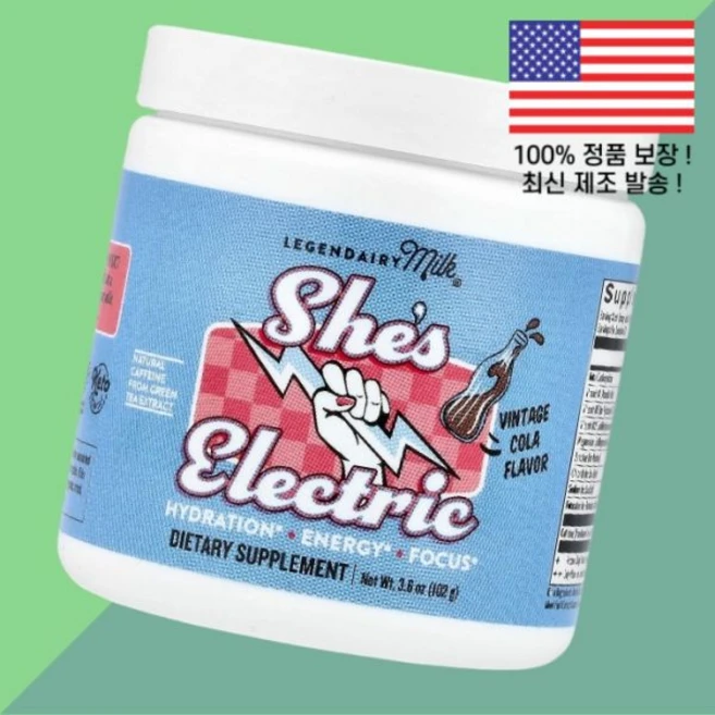 레전더리 우유 쉬즈 일렉트릭 빈티지 콜라 3.6온스 102g Legendairy Milk She's Electric Vintage Cola 3.6oz, 레전더리 우유 쉬즈 일렉트릭 빈티지 콜라 3.6온스 1, 1개 - 쿠팡